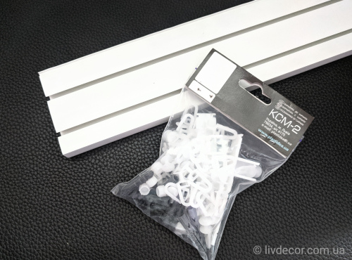 Карниз пластиковий КСМ 2 (2-ряд) + фурнітура